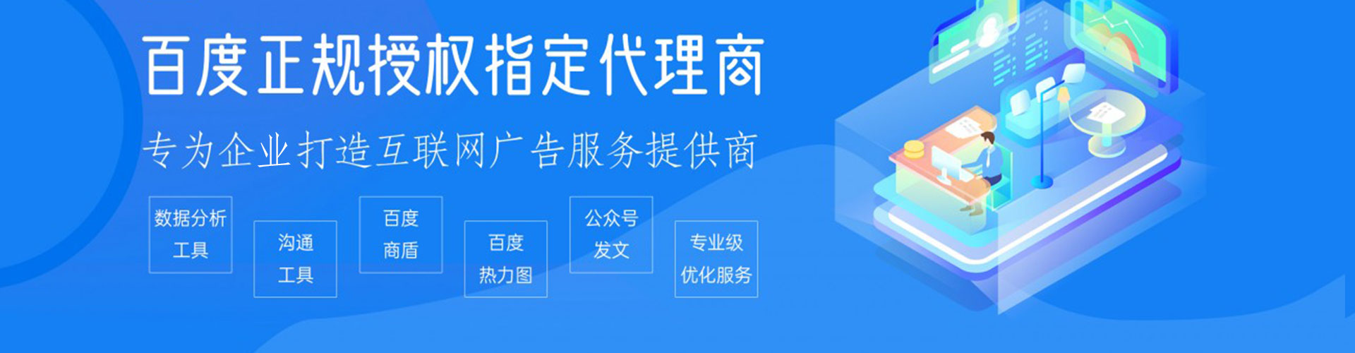 龙泉谷歌sem